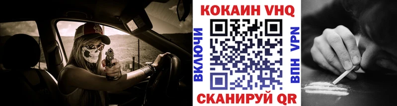купить закладку  Новошахтинск  Cocaine Колумбийский 