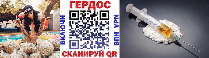 ГЕРОИН VHQ  Новошахтинск 