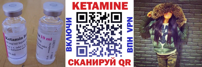 купить закладку  Новошахтинск  Кетамин VHQ 