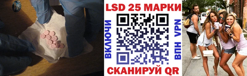 Лсд 25 экстази кислота где купить наркоту Новошахтинск