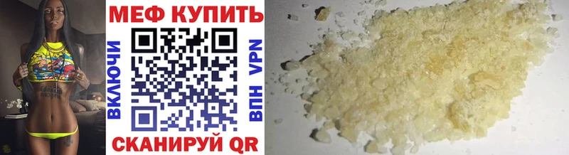 Меф кристаллы  Новошахтинск 