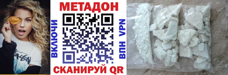 Метадон белоснежный  купить наркотики сайты  Новошахтинск 