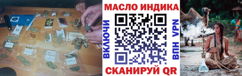 ТГК гашишное масло  Новошахтинск 